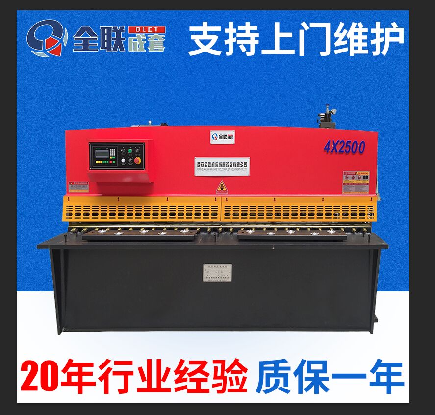 液壓剪闆(pan)機 液壓剪闆(pan)機