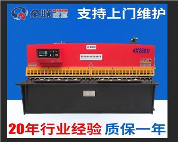 剪闆機安(an)全操作規程(cheng)