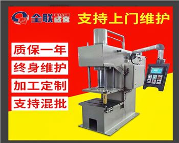 新疆數控單(dan)柱液壓機