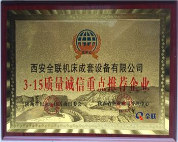 壓力(lì)機-3.15質量誠(cheng)信重點推(tui)薦企業
