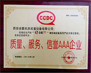 液壓(ya)機-質量、服(fu)務、信譽AAA企(qi)業證書 