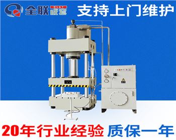 河(hé)南Y32-315T四柱液壓機