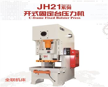 沖床生(shēng)産廠家(jiā)品牌哪(na)家好？