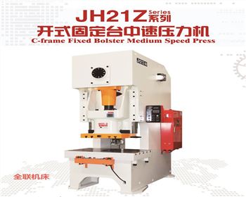 銀(yín)川JH21Z開式固(gù)定台中速(su)壓力機