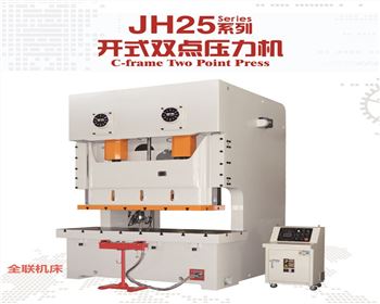 銀川JH25開式(shì)雙點壓力(li)機