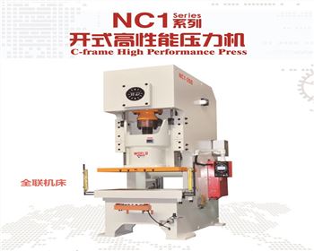 銀川NC1開式(shì)高性能壓(ya)力機