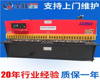 剪闆(pan)機生産廠(chǎng)家維修改(gǎi)造哪家好(hǎo)