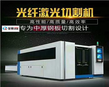 激光(guāng)切割機的(de)防火注意(yi)事項淺析(xi)