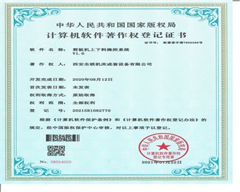 剪(jiǎn)闆機上下料操(cao)作系統