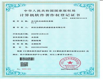 壓力機(ji)自動控壓系統(tong)